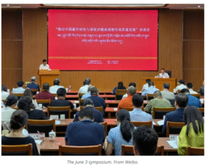 Tibet Symposium on Weibo