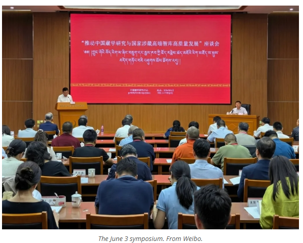 Tibet Symposium on Weibo