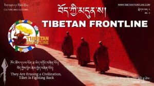 Tibetan Frontline Magazine Second Edition Jun 2026