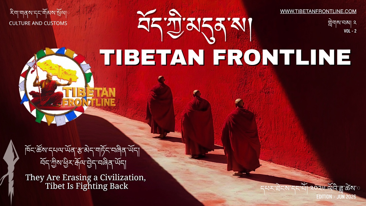 Tibetan Frontline Magazine Second Edition Jun 2026