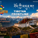 Tibetan Frontline Magazine