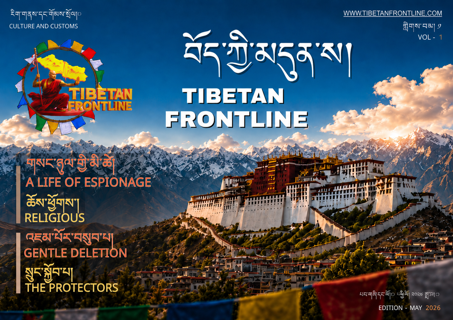 Tibetan Frontline Magazine