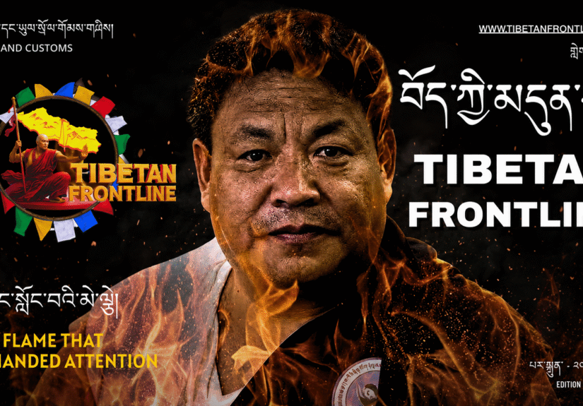 Tibetan Frontline July Month Edition 2026