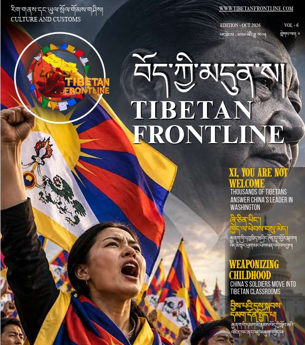 Tibetan Frontline Magazine Oct 2026 Edition Out